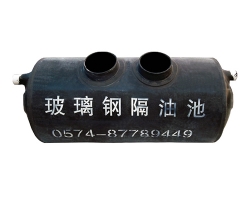 浙江WFRP—G环保型高效油水分离器（隔油池）