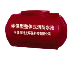 上海WFRP-F环保型整体式消防水池